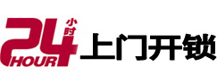 兴平市极速锁行 - 兴平极速开锁行